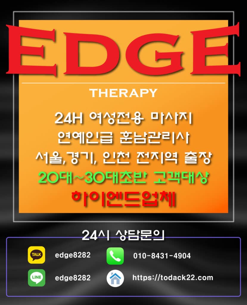 토닥이-여성전용마사지